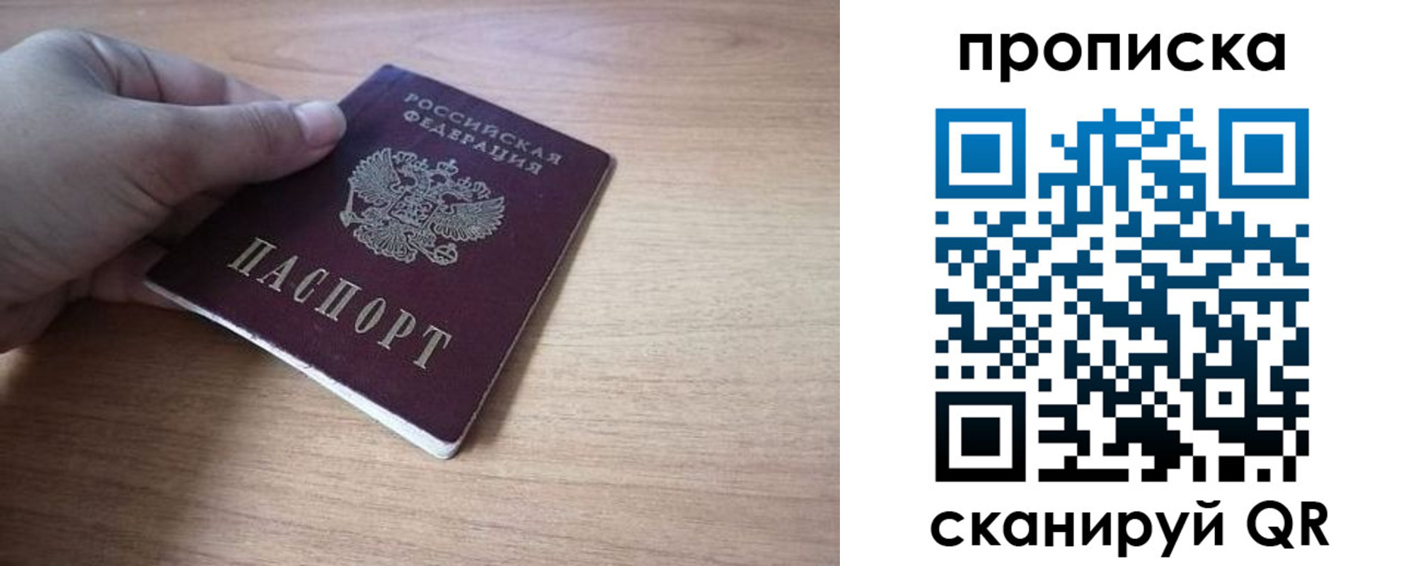 миграционный учет в Лагани