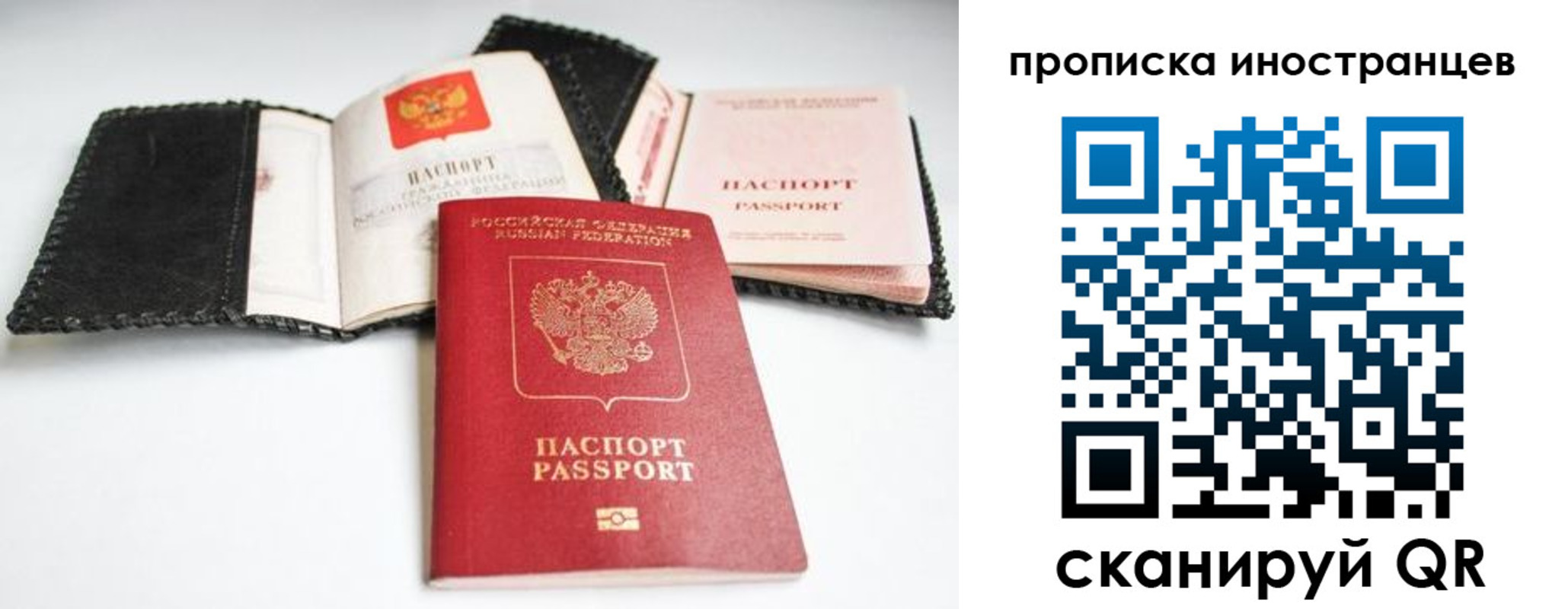 прописка паспорт в Лагани