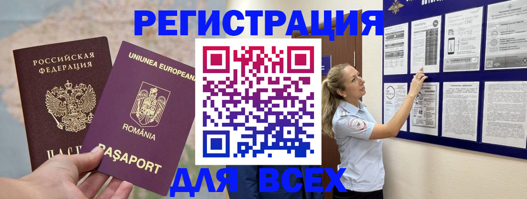 временная регистрация законно в Лагани