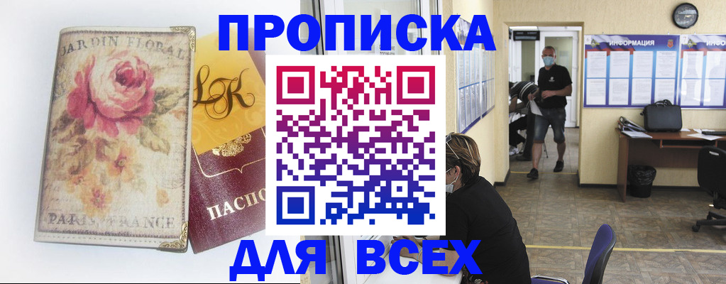 прописка для школы в Лагани