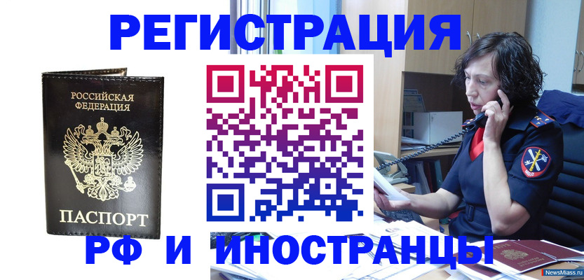 временная регистрация собственник в Лагани