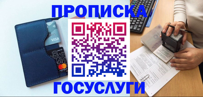 временная регистрация для всех в Лагани