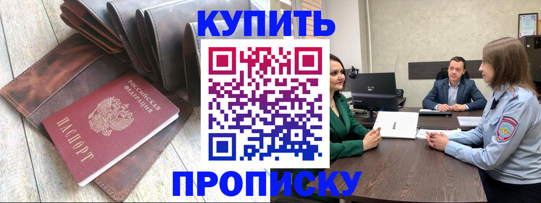 прописка паспорт в Лагани