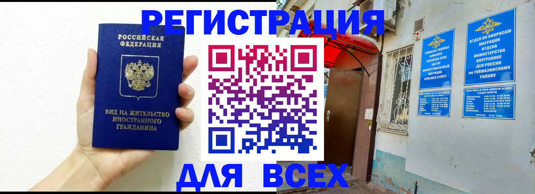 прописка законно в Лагани