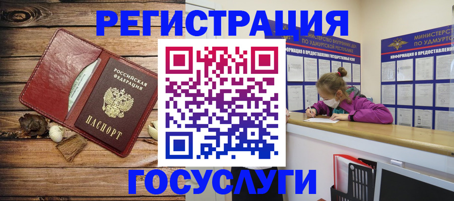 прописка иностранных граждан в Лагани